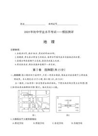 2025年山西省吕梁市临县中考二模地理试题（中考模拟 ）