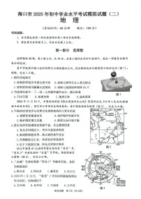 2025年海南省海口市中考二模地理试题（中考模拟 ）