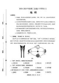 2025年河北省石家庄市中考二模地理试题（中考模拟 ）
