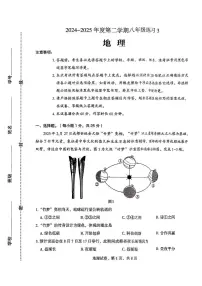 2025年河北省石家庄市中考二模地理试题（中考模拟 ）