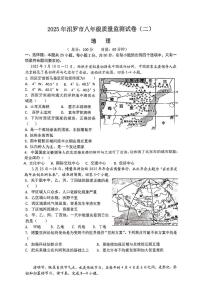 2025年湖南省汨罗市中考二模地理试题（中考模拟 ）