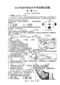 2025年湖南省岳阳县中考二模地理试卷（中考模拟 ）