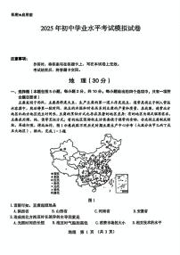 2025年内蒙古自治区包头市东河区中考二模地理试题（中考模拟 ）