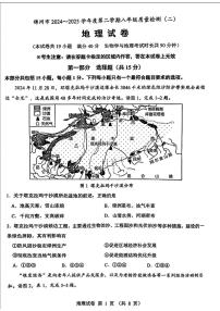 2025年辽宁省锦州市中考二模地理试题（中考模拟 ）