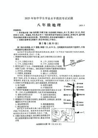 2025年山东省临沂市兰山区中考二模地理试题（中考模拟 ）