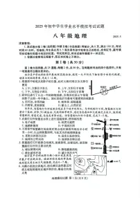 2025年山东省临沂市兰山区中考二模地理试题（中考模拟 ）
