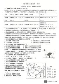 2025年河北省石家庄市第四十中学中考二模地理试卷（中考模拟）