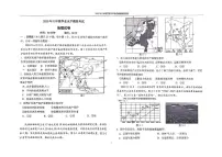 2025年河北省石家庄外国语学校中考二模地理试卷（中考模拟）