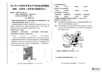 2025学年内蒙古赤峰市初中学业水平考试适应性测试八年级地理生物（含体育与健康知识）一模试卷（中考模拟）