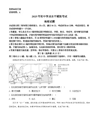 2025年山东省淄博市周村区中考二模地理试题（中考模拟）