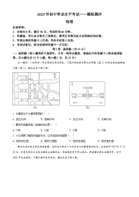 2025年山西省吕梁市临县中考二模地理试题（中考模拟）