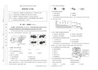 2024年北京市大兴区中考地理试卷