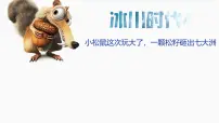 湘教版（2024）七年级上册（2024）海陆变迁课文ppt课件