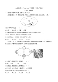 贵州省黔东南州从江县东朗中学2024-2025学年七年级上学期9月测试地理试卷