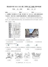 2023北京陈经纶中学初二（下）期中地理试卷（含答案）