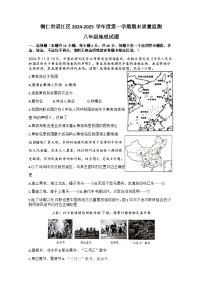 贵州省铜仁市碧江区2024-2025学年八年级上学期期末地理试题