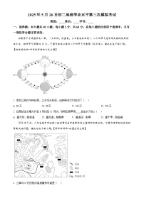 精品解析：2025年广东省东莞市常平镇中考第三次模拟地理试卷+（原卷版+解析版）
