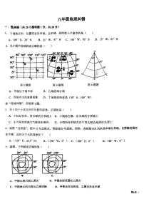 安徽省宿州市萧县2024-2025学年八年级下学期5月月考地理试题