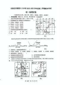 河北省石家庄市第四十八中学2022-2023学年七年级下学期期末地理试卷