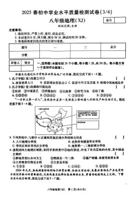 河南省新乡市原阳县2024-2025学年八年级下学期5月月考地理试题