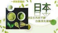 湘教版（2024）七年级下册（2024）日本图片ppt课件