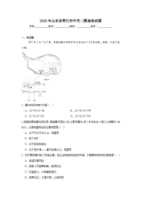 2025年山东省枣庄市中考二模地理试题（附答案解析）