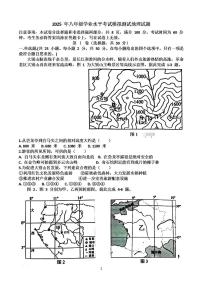 2025年山东省济南市天桥区中考三模地理试卷及其答案