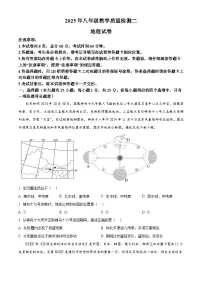 2025年河北省石家庄市中考二模地理试题（中考模拟）