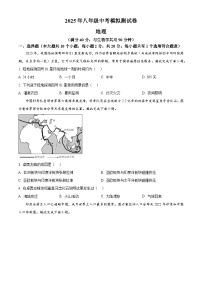 2025年安徽省滁州市天长市中考二模地理试题（中考模拟）