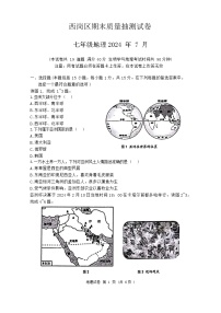 辽宁省大连市西岗区2023-—2024学年七年级下学期期末考试+地理生物试题