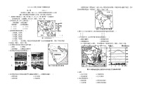 辽宁省大连市中山区2023-2024学年七年级下学期期末地理试题