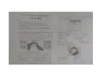 内蒙古自治区赤峰市翁牛特旗2023-2024学年七年级下学期期末地理试题