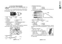 2025年山东省东营市利津县中考一模地理试题（PDF版，含答案）