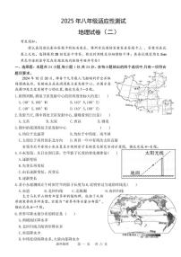 2025年黑龙江省哈尔滨市道外区中考二模地理试卷（中考模拟）