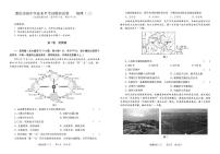 2025年重庆市初中学业水平模拟考试地理试卷(三)（中考模拟）