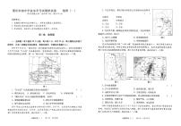 2025年重庆市中考模拟地理试卷（一）（中考模拟）