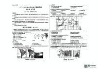 2025年山东省东营市河口区中考一模地理试卷（中考模拟）
