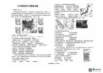 2025年山东省东营市油田一中中考二模地理试卷（中考模拟）