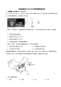 2025年甘肃省酒泉市中考模拟地理试卷（中考模拟）