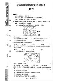 2025年湖南省娄底市冷水江市中考三模地理试题（中考模拟）
