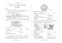 2025年山西省大同市多所名校中考第三次模拟地理试卷（中考模拟）