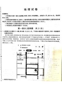 2025年陕西省西安市新城区部分学校中考三模地理试题（中考模拟）