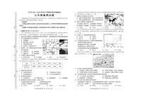 吉林省松原市宁江区2024-2025学年七年级下学期期中地理试题