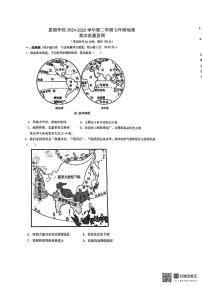 江苏省苏州市苏州工业园区星湖学校2024-2025学年七年级下学期期末地理试题