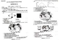 云南省2025年初中学业水平考试八年级地理模拟卷(无答案)