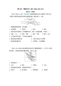 第七章 了解地区第1课时 东南亚 南亚 西亚 （学生版+教师版） 2025年中考地理一轮复习大单元专题练（湘教版）