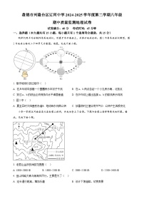 辽宁省盘锦市兴隆台区辽河中学2024-2025学年八年级下学期期中地理试题