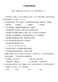 辽宁省沈阳市于洪区2024-2025学年八年级上学期期中地理与生物试题