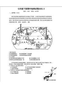 辽宁省营口市第一中学2024-2025学年七年级下学期期中考试地理试题
