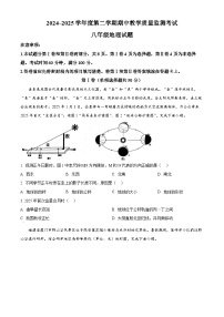 山东省济宁市曲阜市2024-2025学年八年级下学期期中地理试题